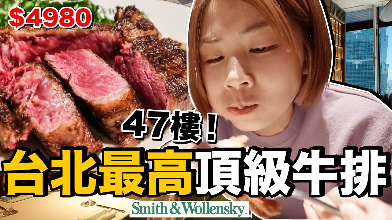 超奢華！股神巴菲特最愛...台幣5000元的頂級牛排值得嗎？