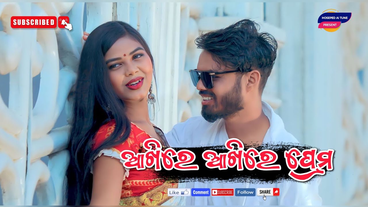 AKHIRE AKHIRE PREMA | Odia Remix Song | Dj remix song | @hoseped340 #Akhire #hoseped #hosepedaitune 
