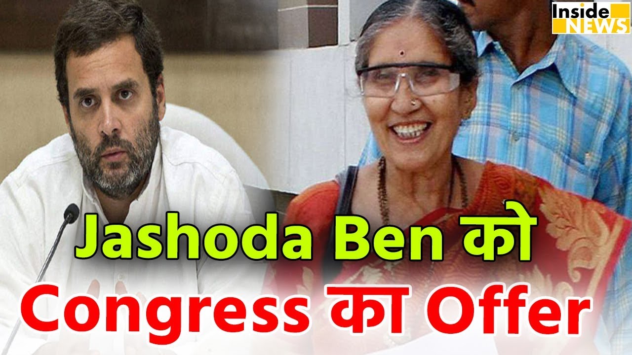 Gujarat Election: Jasoda Ben को Congress ने दिया था Party Join करने का Offer