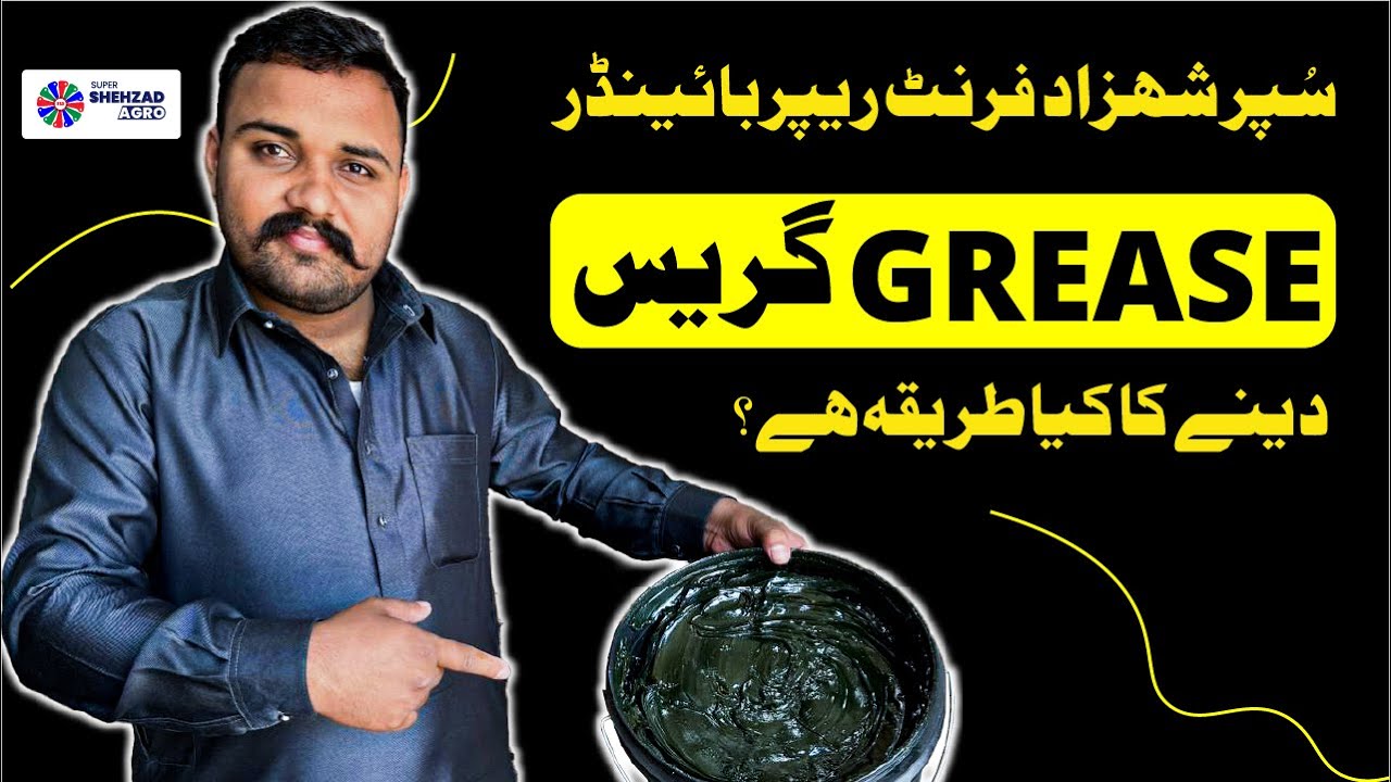 REAPER BINDER KO GREASE KISY DETAY HAIN #supershahzadagro