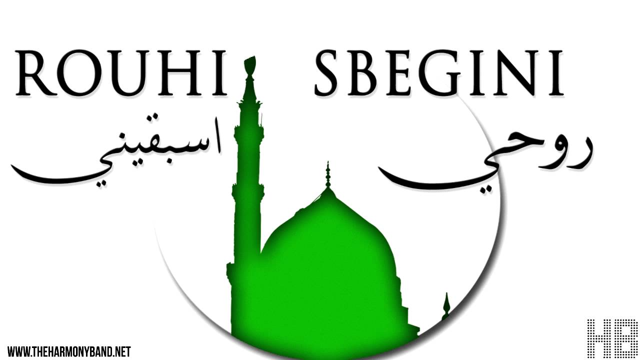 Rouhi Sbegini-روحي اسبقيني