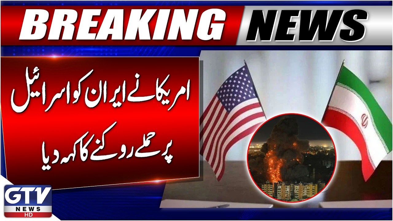 Strait of Hormuz Closed | Iran Blocks All Ships Amid US Warnings |  Tensions Escalate | GTV