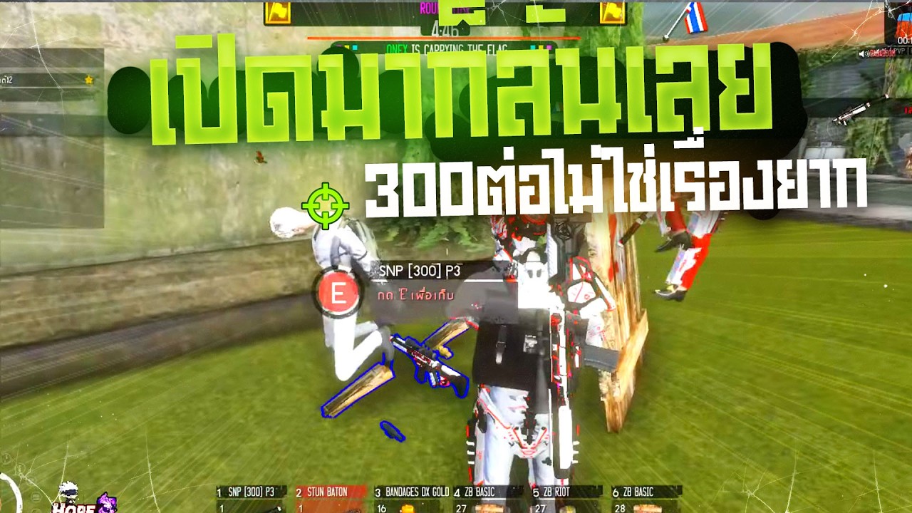 Warz hopez  - โดนล่าค่าหัวสวนพังปังเวอร์ละรวบ 300 ต่อเลยชิว