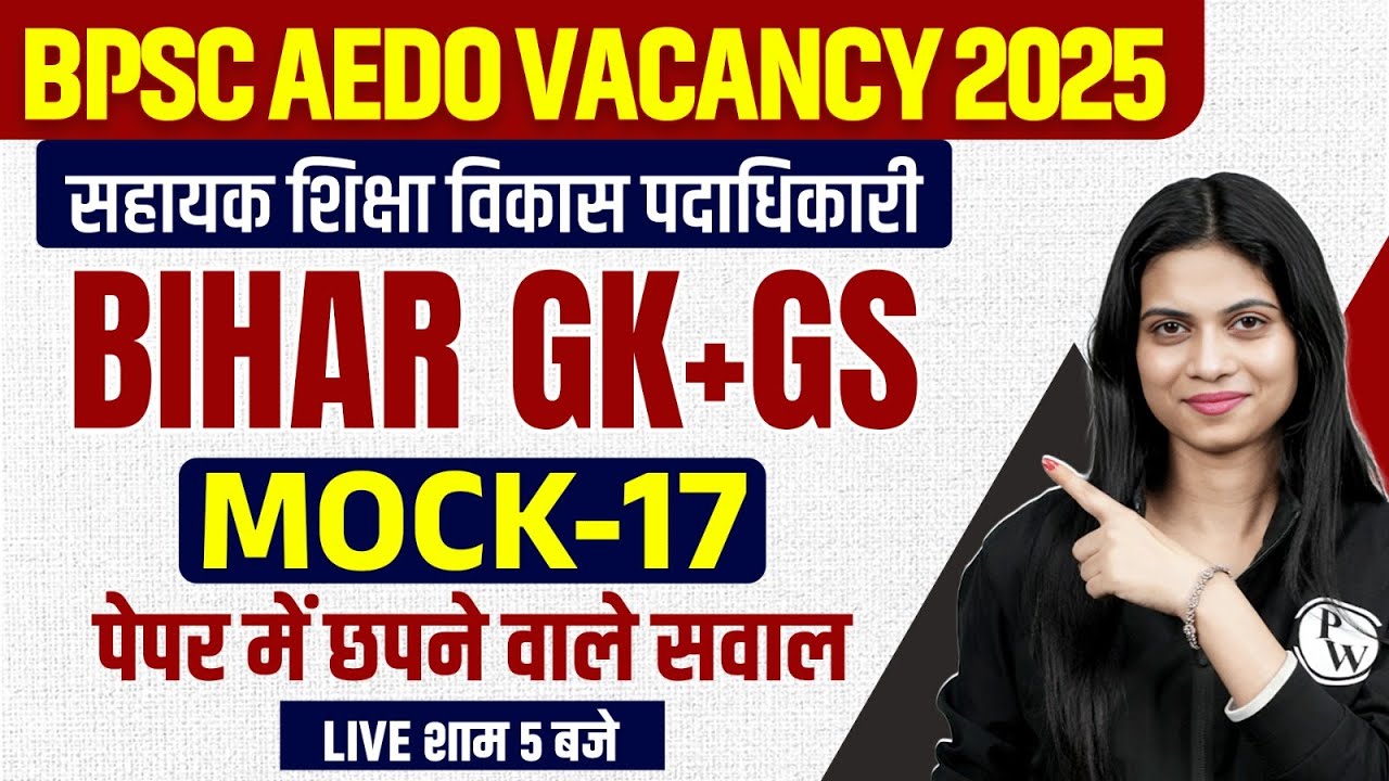 BPSC AEDO GK GS Class 2025 | BPSC AEDO Bihar GK & GS Mock Test | Bihar AEDO Bihar GK By Jayshree Mam