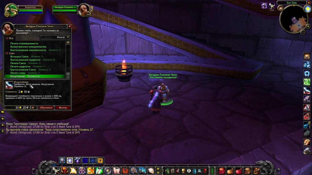 Качаю пала на ваниле 47лвл - Ashen WoW #worldofwarcraftclassic