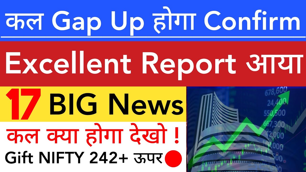 कल GAP UP होगा 🔥 SHARE MARKET LATEST NEWS TODAY TOMORROW | STOCK MARKET INDIA