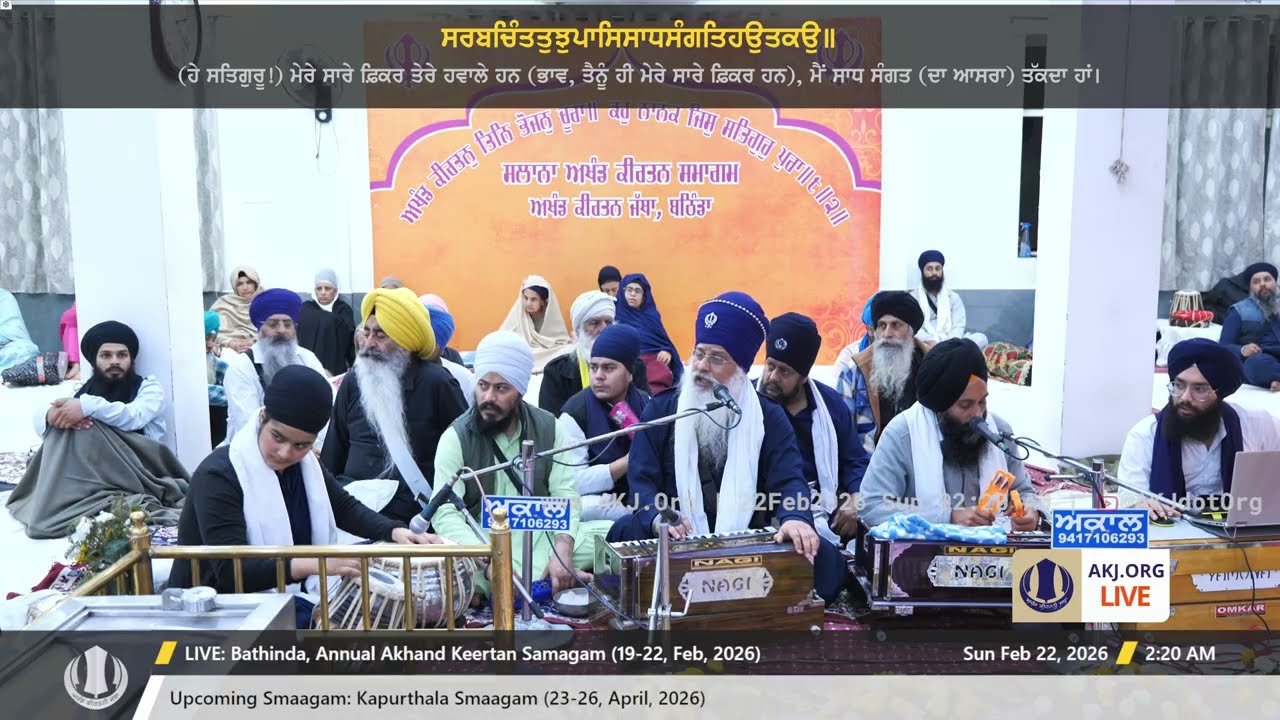 045 Bathinda 21Feb2026 SatEve Rainsabai Bhai Malkeet Singh jee Phagwara