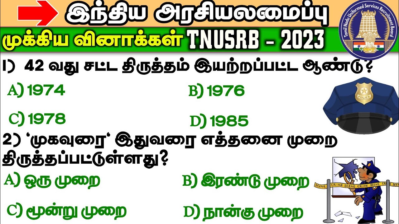 TNUSRB Sub Inspector Of Police - 2023 | PC Exam | Important  Questions And Answers | Way To Success