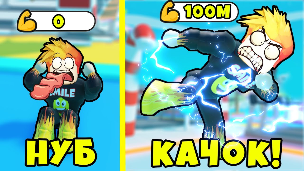 ЭТО НОВЫЙ СИМУЛЯТОР КАЧКА 3! Strongman Legend Roblox
