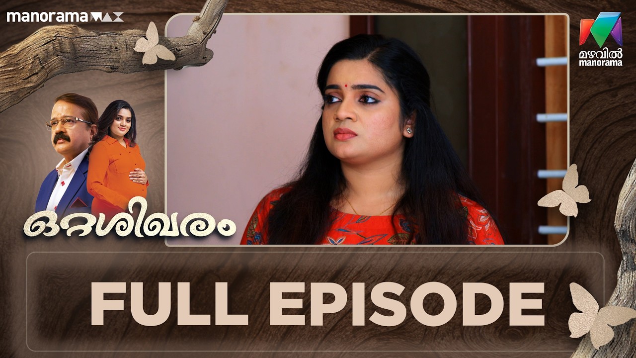 EP 167  | Ottashikharam | Jayaprakash in Distress | Mazhavil Manorama
