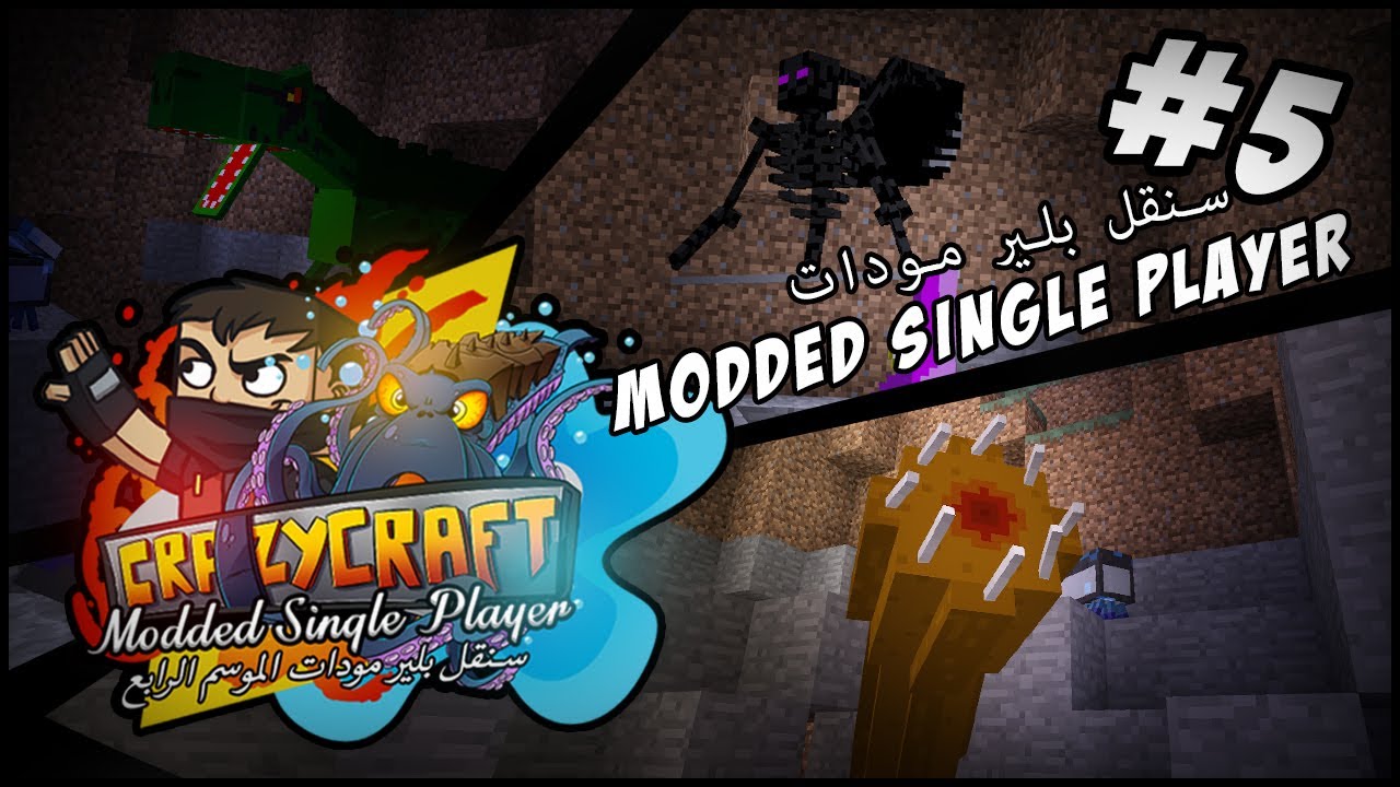 Fir4sGamer Modded Single Player S4 : سنقل بلير مودات #5