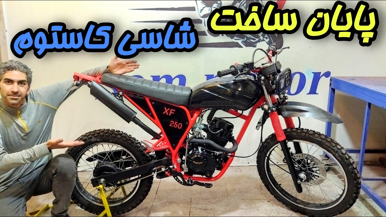 اخرین مرحله از ساخت تریل دست ساز کاستوم؟؟!! سیم کشی و استارت انجین 250.
