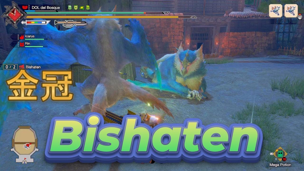 Monster Hunter Rise ビシュテンゴ金冠確定クエスト [スラアク]