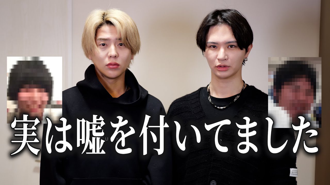 実は僕たち総額1000万以上整形してました…