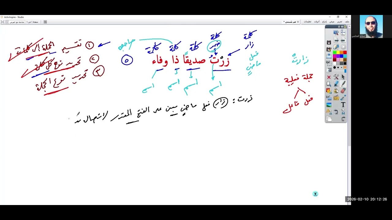 11/ تمارين إعراب ومعرفة طريقة الإعراب 👌 مع طلابي أونلاين