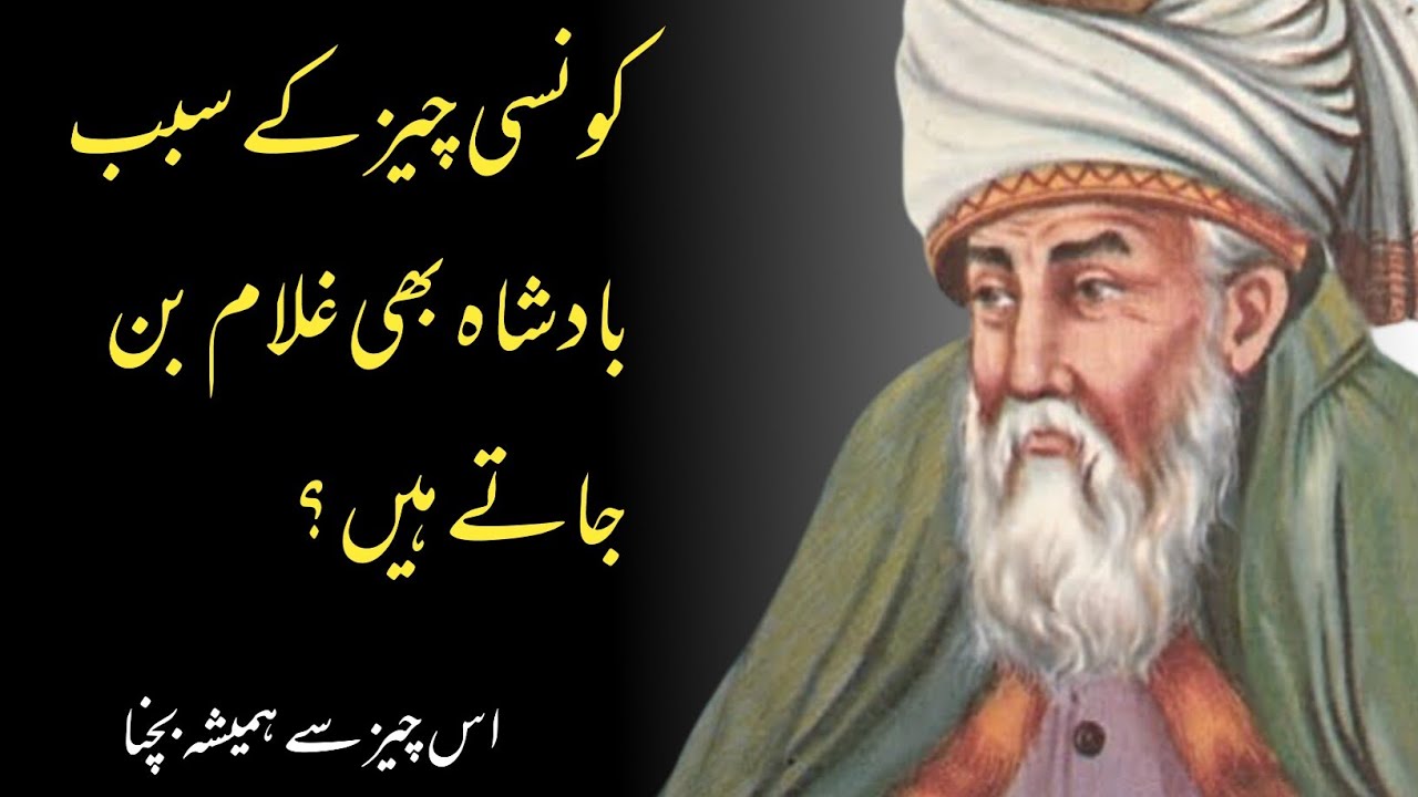 Best motivational Islamic quotes in Urdu/hindi
