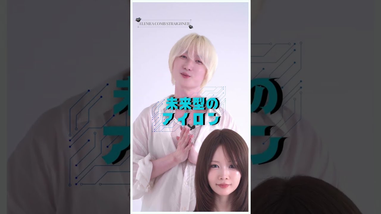 【HOWTO】ハイレイヤー スタイリング/REDEAL inc. CEO 中村雄樹（はんぺん）氏