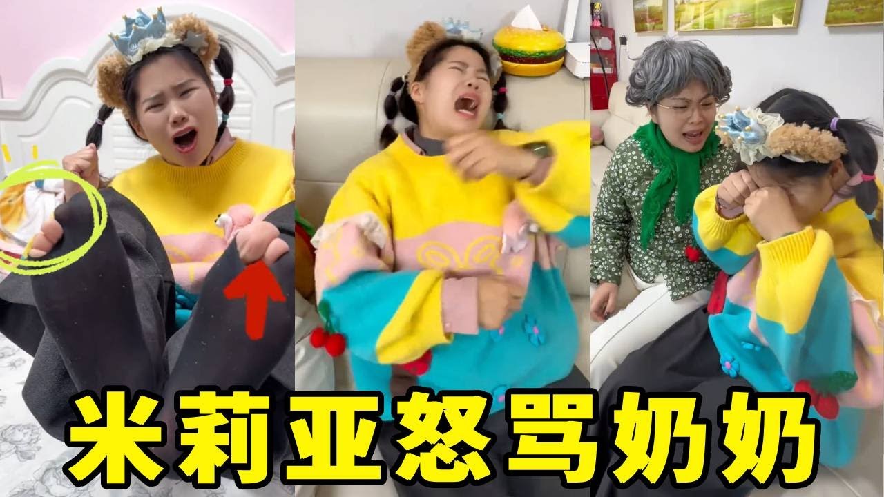 孙女的袜子破了两个大洞，被洞穴看到后狠狠嘲笑，回家却把气撒在奶奶身上【马奶奶有乖孙女】