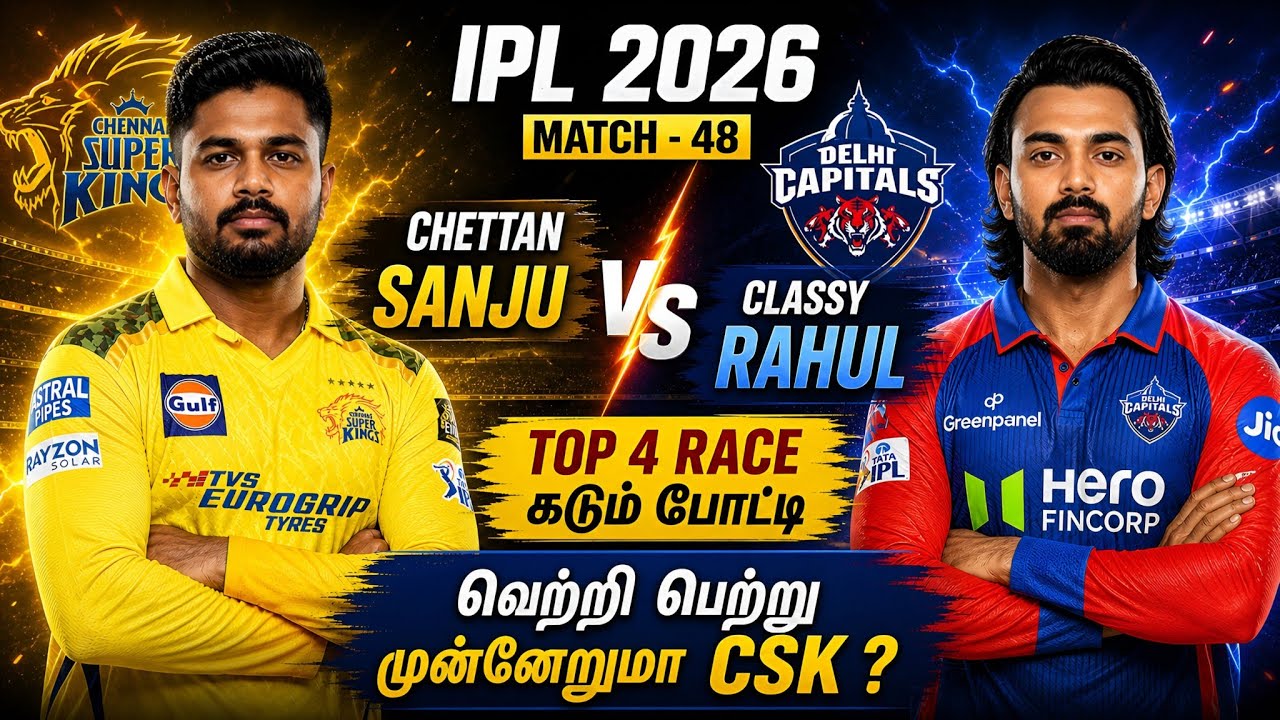 CSK vs DC IPL 48th Match Prediction in Tamil|csk vs dc Tata ipl dream11 tips & prediction tamil