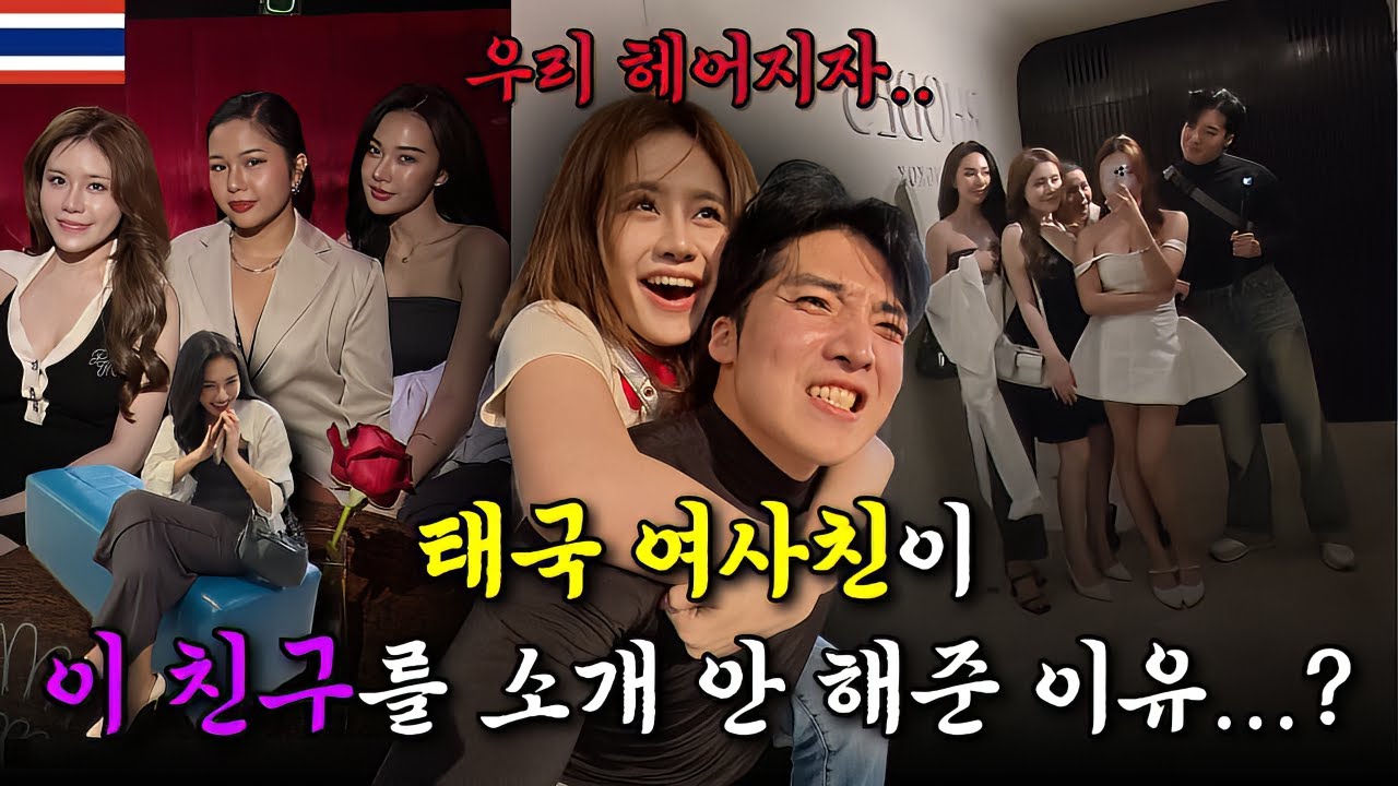 태국에서의 마지막.. 여사친과의 아쉬운 이별 😢 - 태국여행(끝)