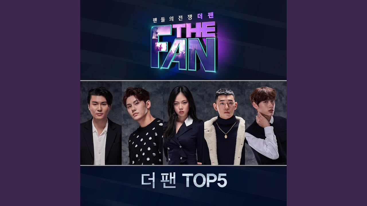 Till the End of Time (기다린 만큼, 더)