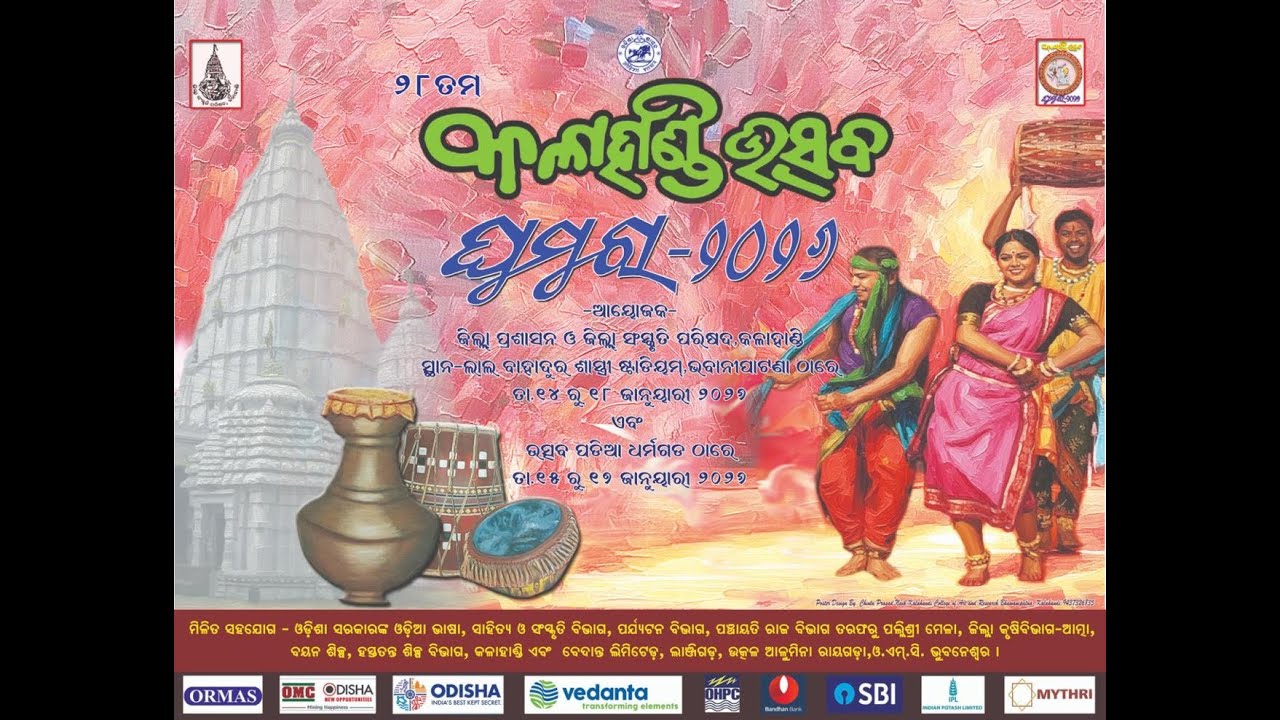 DAY-2 Dharmagarh Kalahandi Utsav Ghumura 2026 Live Stream | 16 -01-2026 | କଳାହାଣ୍ଡି ଉତ୍ସବ ଘୁମୁରା୨୦୨୬