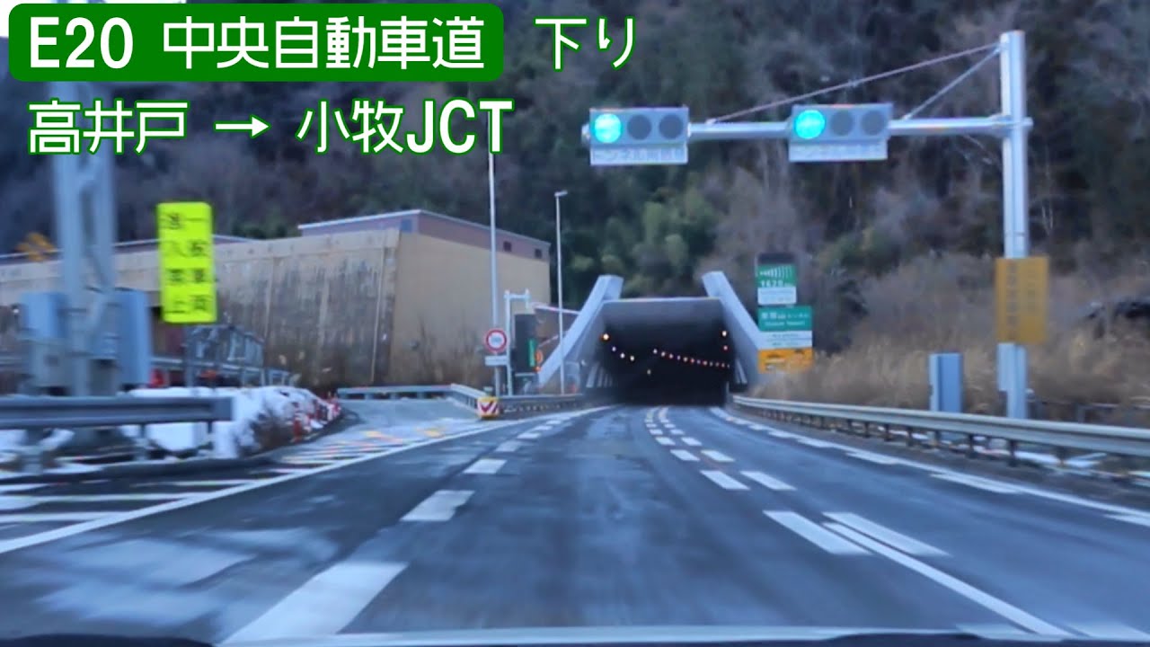 【全線走破】E20 中央自動車道下り 25倍速車載　Chūō Expressway Onboard camera