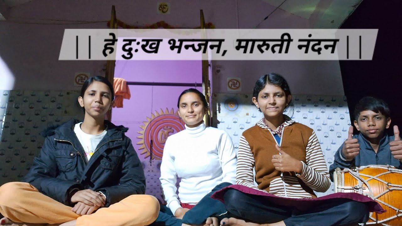 हे दुःख भन्जन, मारुती नंदन | Cover By KT Sanatani #song #femaleversion