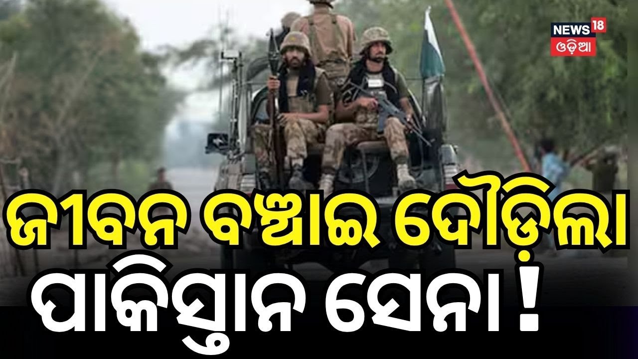 ତାଲିବାନ ଏବେ ଆହୁରି କରିବ ଆଟାକ Afghanistan Attack Pakistan | Taliban Attacks | Air Strike | N18G