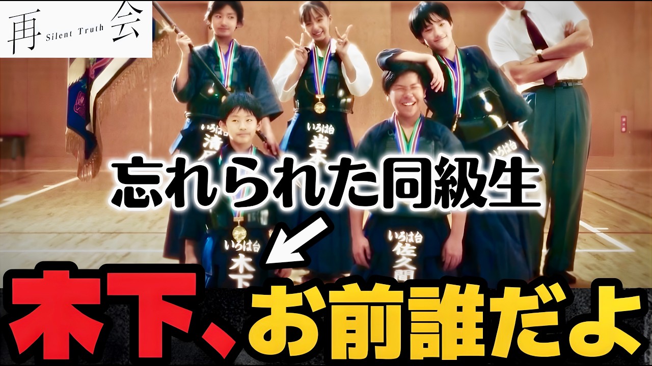 【再会】2話 謎の同級生木下は良いこと悪いこと【竹内涼真】【井上真央】