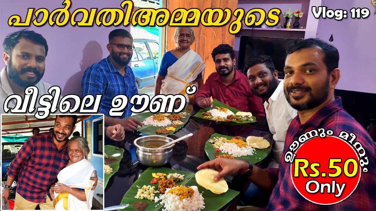 Lunch With Parvathi Amma | Homely food at Palakkad | Trip Company Vlog