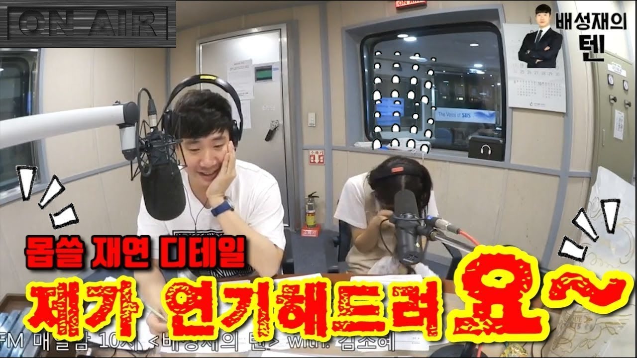 [배성재의 텐] 현대판 주모 김소혜 (Woong Music 제작)