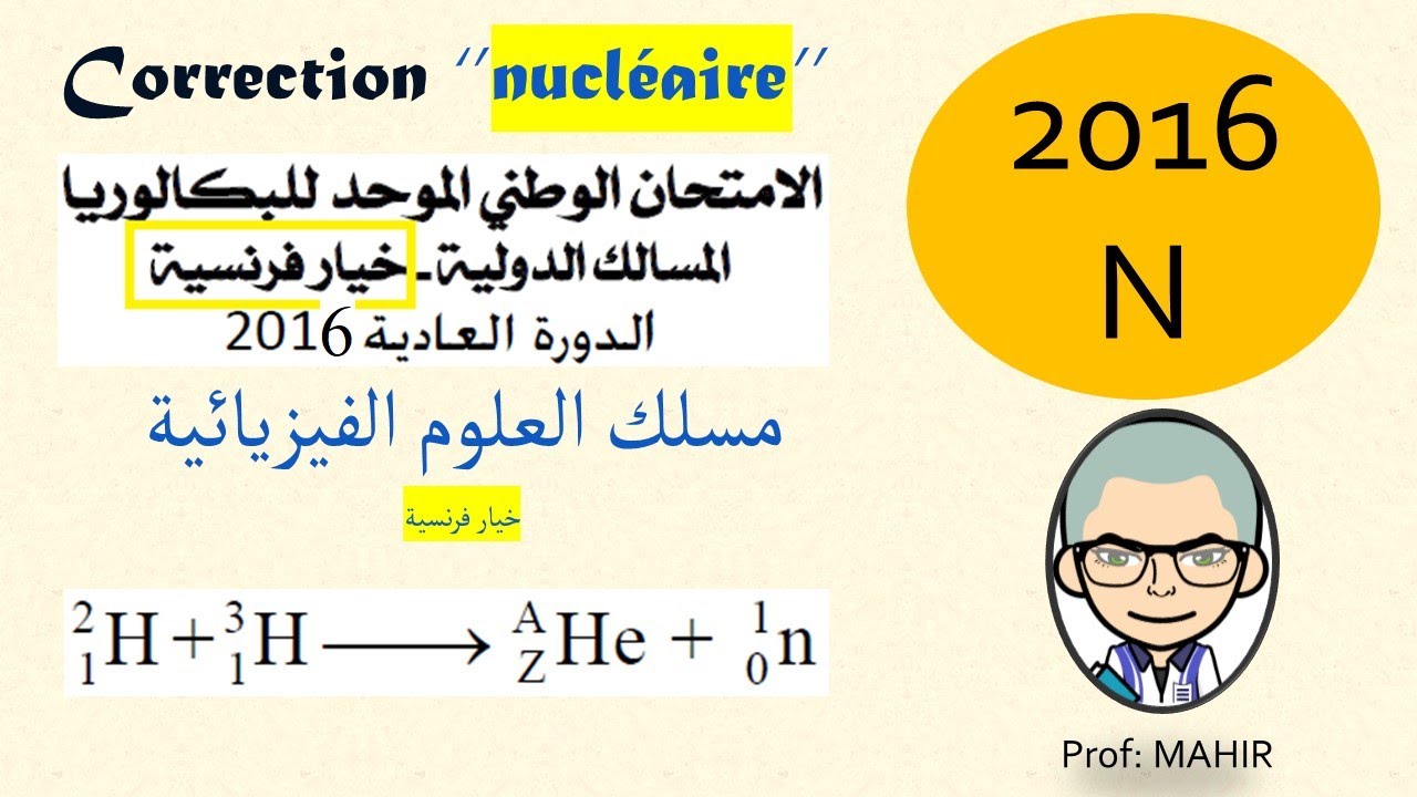 Correction ’’nucléaire’’ national 2016 normale (examen, la correction. voir la description en bas)