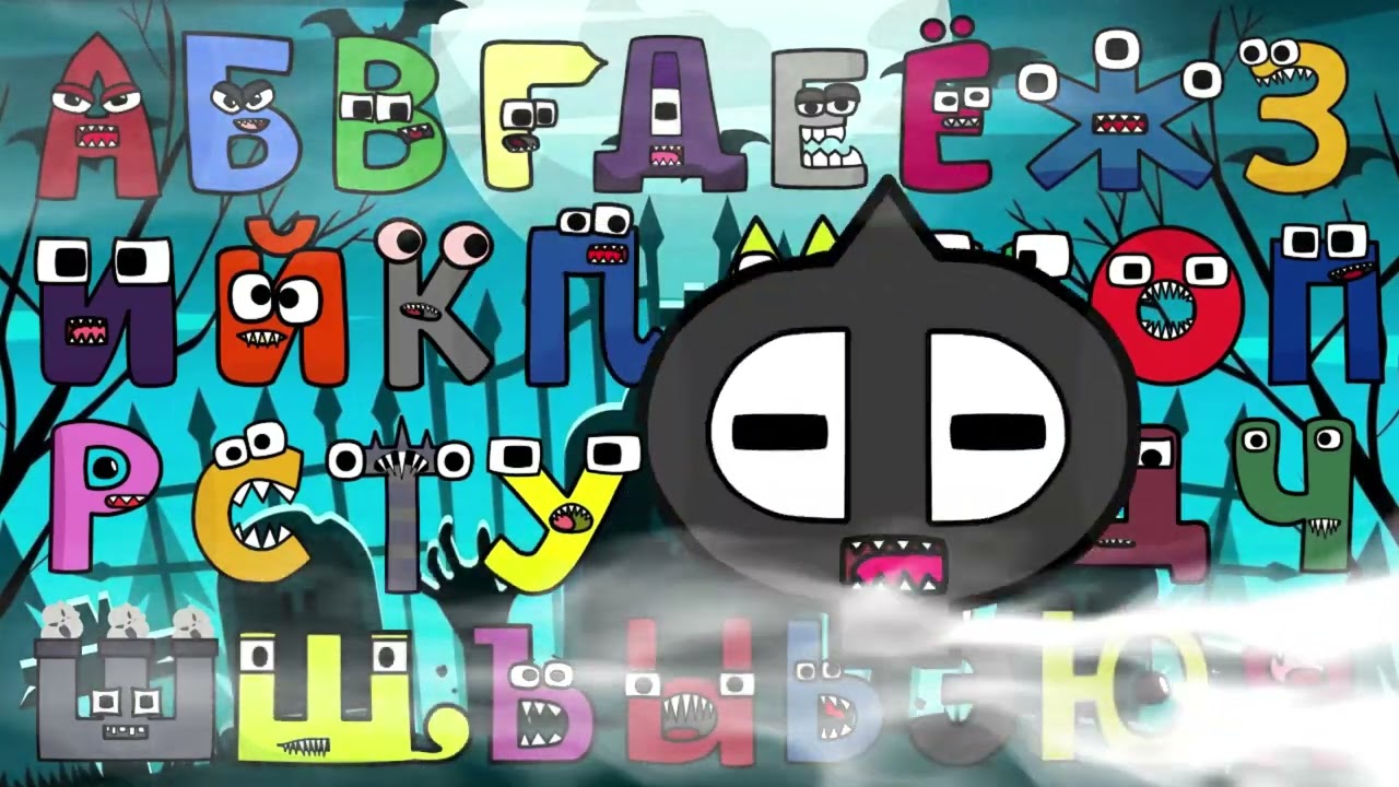 Russian Alphabet Song 7