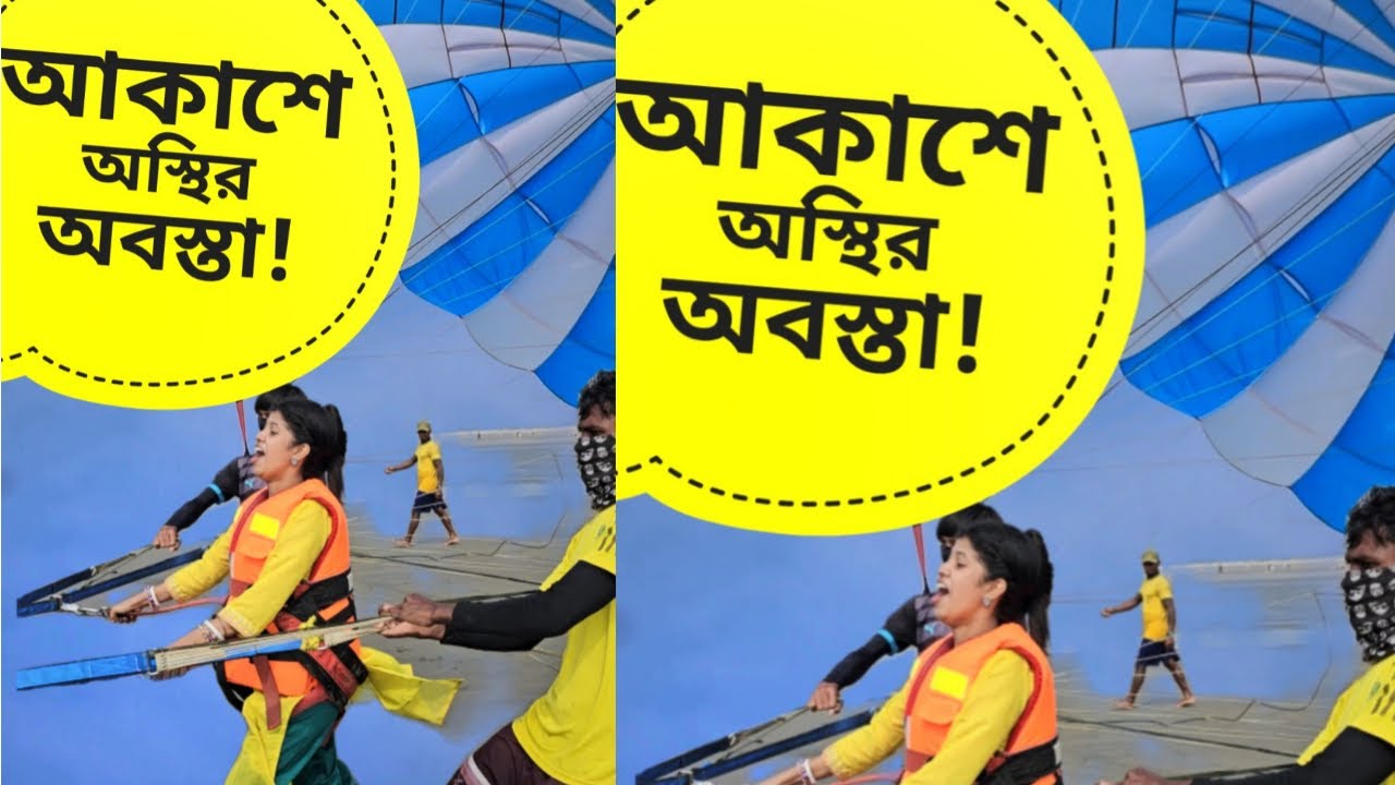 প্যারাসেইলিং করতে গিয়ে লাবণ্যর মার অস্থির অবস্থা | Para sailing in Cox's Bazar | Comedy Vlog