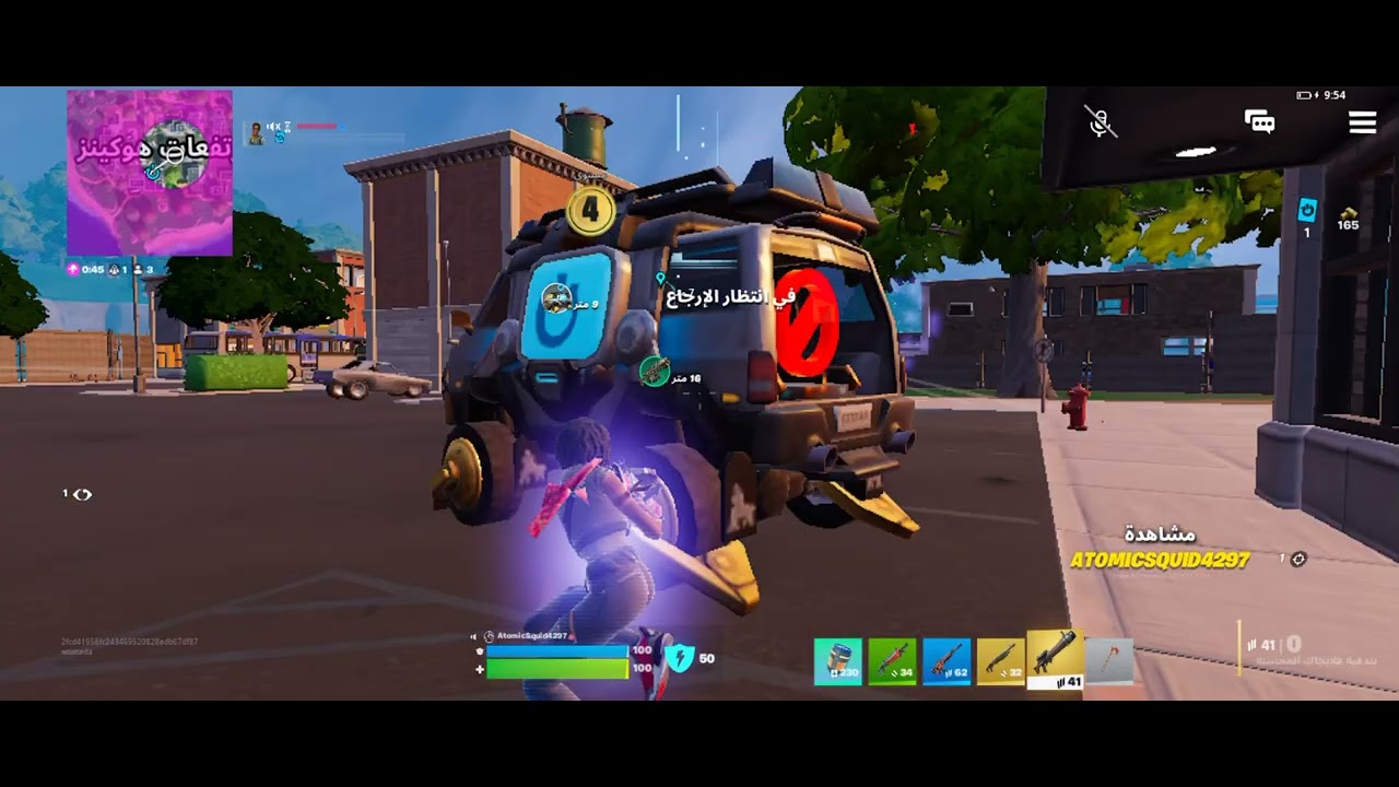 لعبت fortnite 