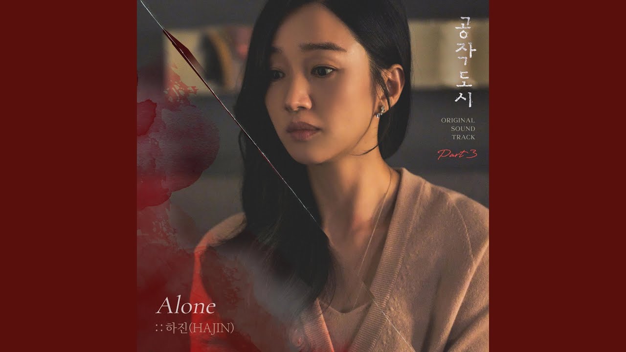 Alone