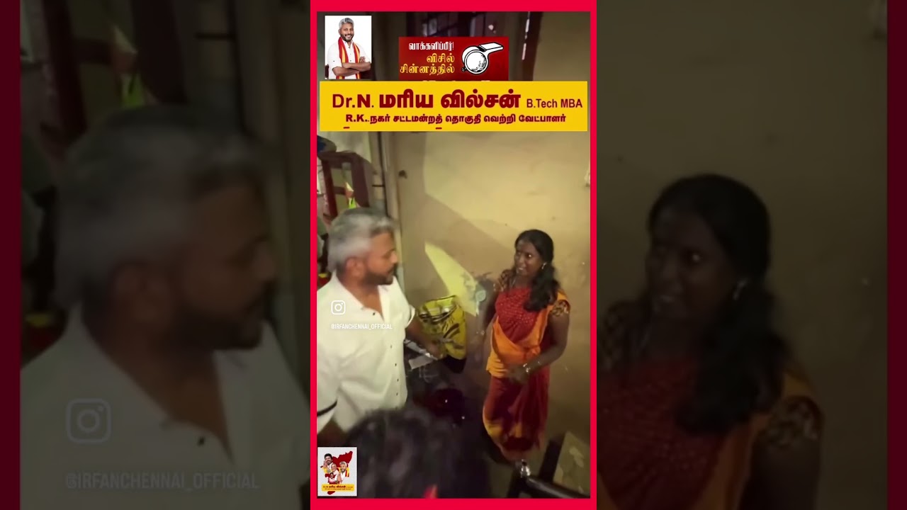 R.K NAGAR CANDIDATE #tvk #thalapathy #vijay