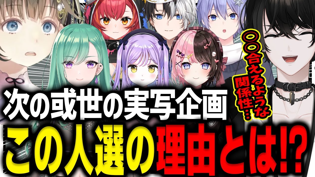 【或世イヌ】実質ぶいすぽで集めた理由は○○合えるような関係性だから!?【切り抜き/紫宮るな/橘ひなの/猫汰つな/英りさ/八雲べに/白雪レイド/kamito】