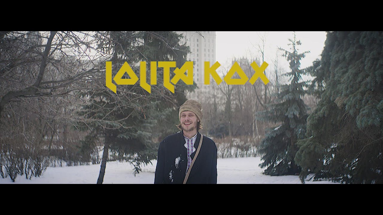 Lolita Kox - Внутри тебя