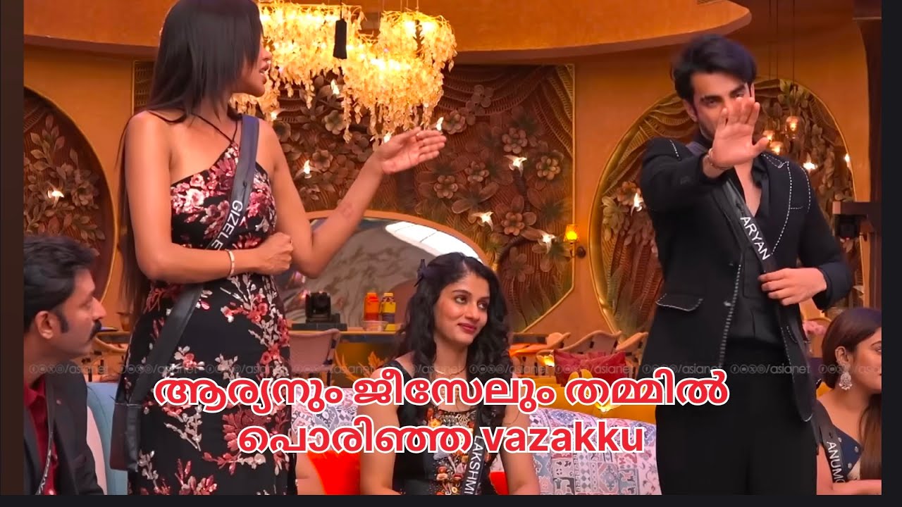 അര്യനും ജിസേലും തമ്മിൽ പൊരിഞ്ഞ vazakku😊 #bbms7promo #bbms7uncuts #biggboss #biggbosslive 