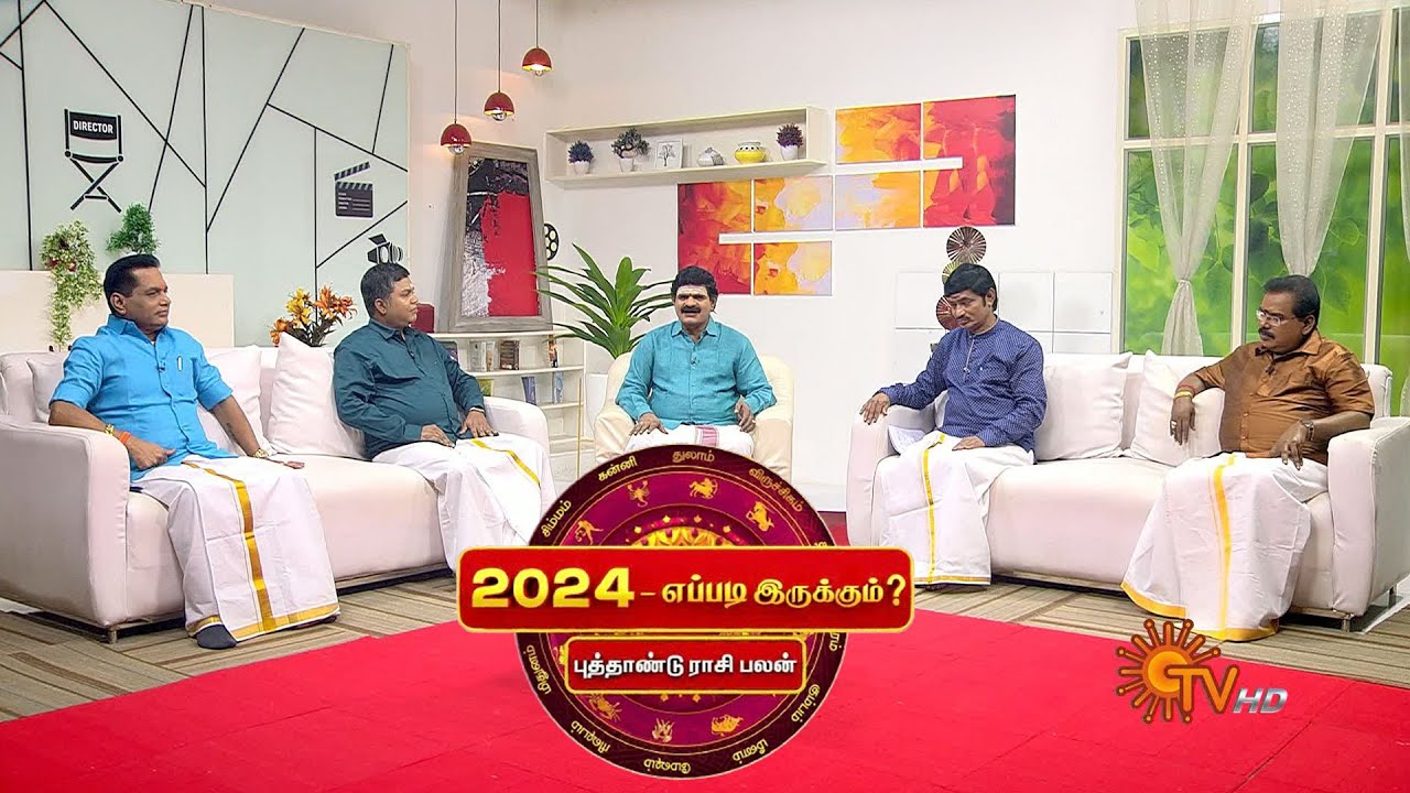 2024 - எப்படி இருக்கும்? | புத்தாண்டு ராசி பலன்! | Daily Horoscope | RasiPalan | New Year | Sun News