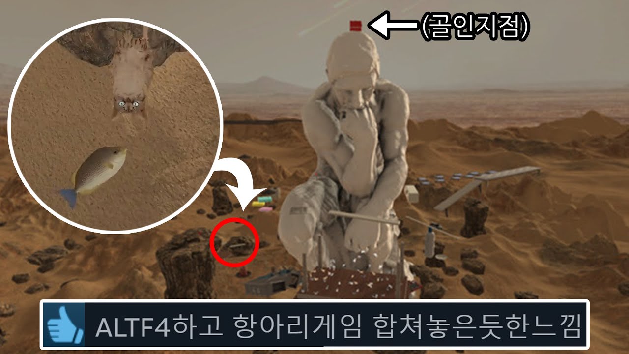 동상 꼭대기에 생선회 배달하는 캣빡치는 게임
