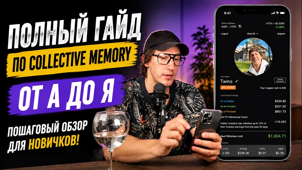Collective Memory for Beginners | Complete Guide 2026