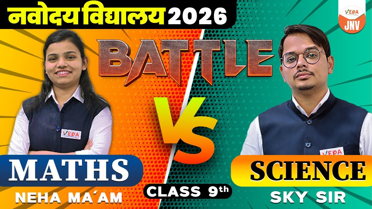 Navodaya Vidyalaya 2026 | Maths Vs Science 🔬📐 | Class 9 | JNV 2026 Battle | #jnvst