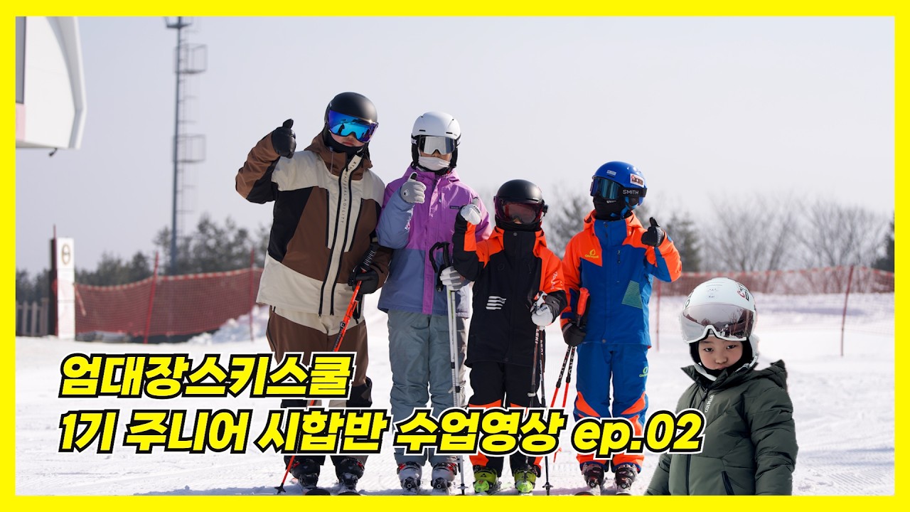 각종 팁이 난무하는!! 주니어 시합반 오후 수업영상😎