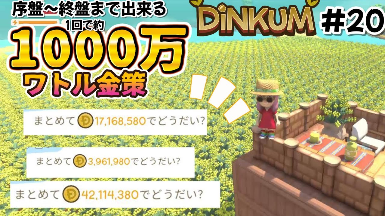 ちむあびの島開拓生活！超簡単！黄色いワトルの花金策【DINKUM ディンカム】#20