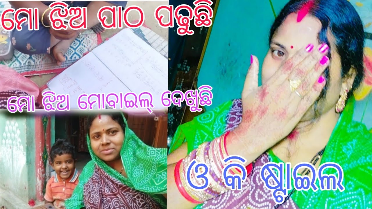 ବୁଧବାର ସ୍ପେଶାଲ #ମୋ ଝିଅ କନ କରୁଛି #debendra jhunia vlogs#odia vlog 