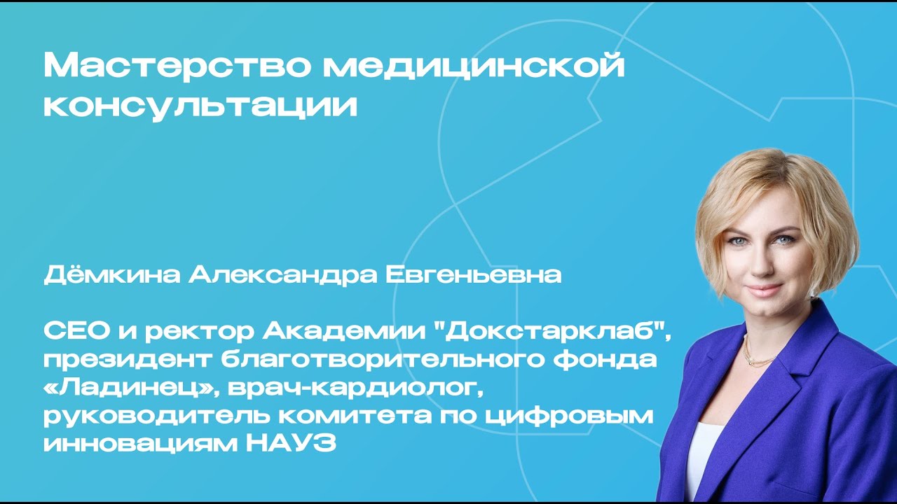 Запись вебинара: 