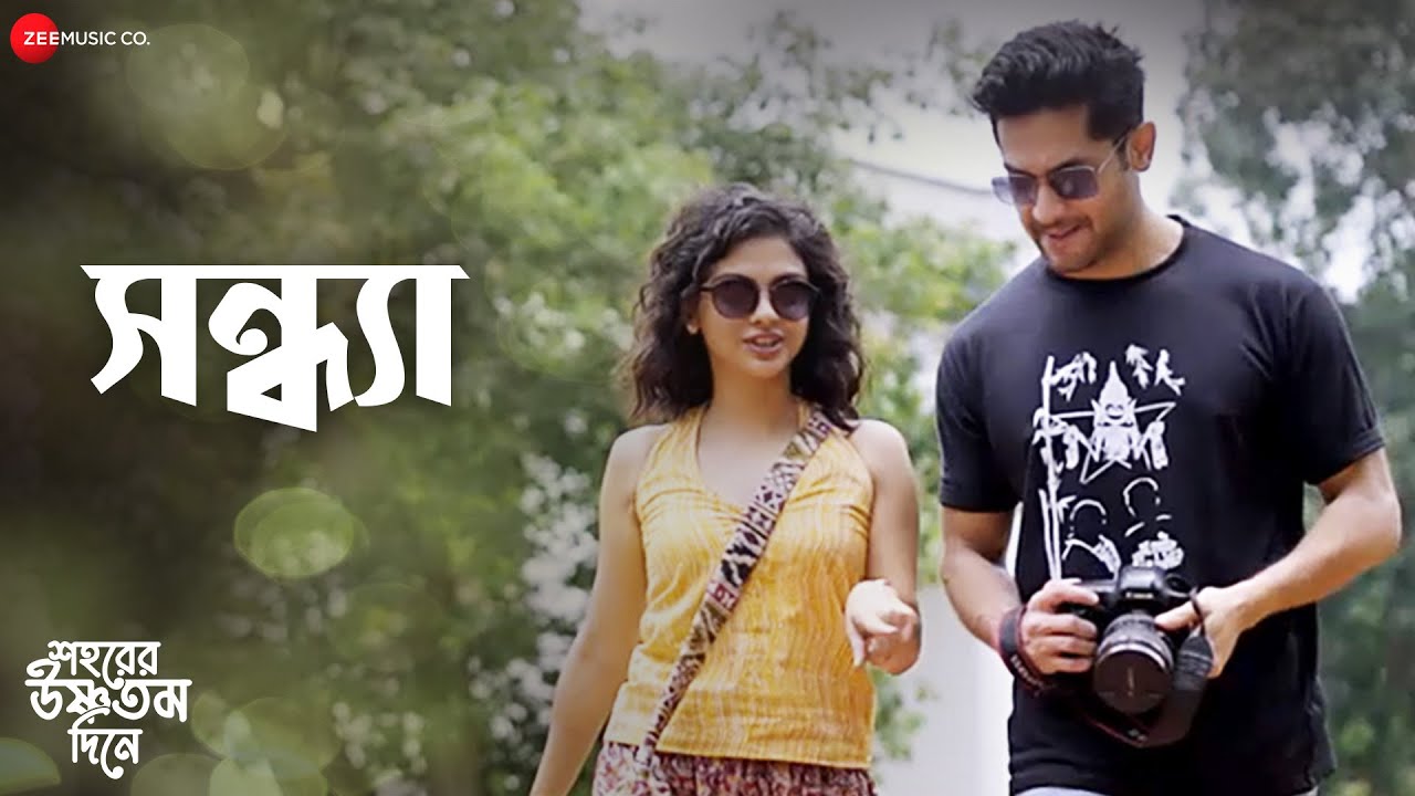 Sondhya - Love Song | Shohorer Ushnotomo Dine | Vikram Chatterjee, Solanki R | Timir Biswas | Akash